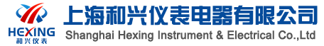 上海和兴仪表电器有限公司