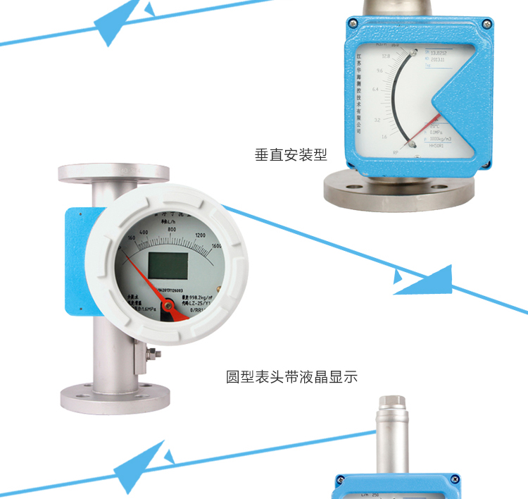 HH5金属管浮子流量计_02